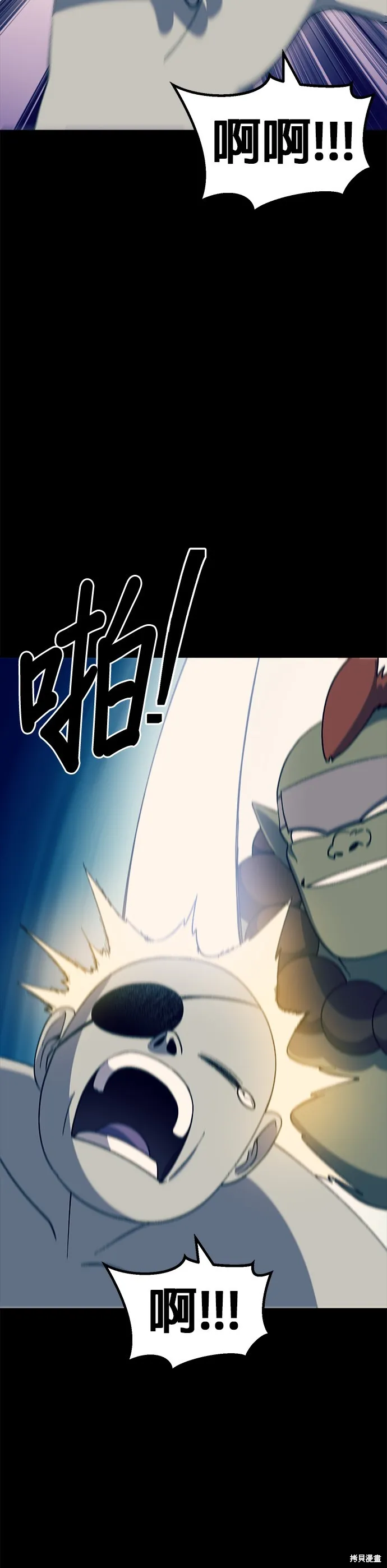 第47话 第14页