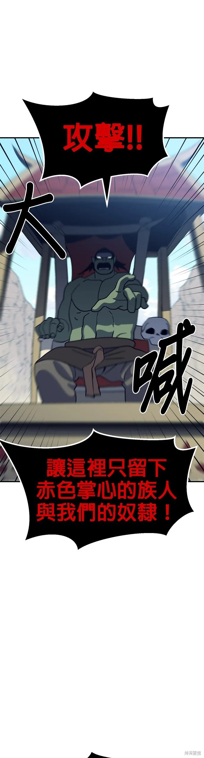第47话 第21页
