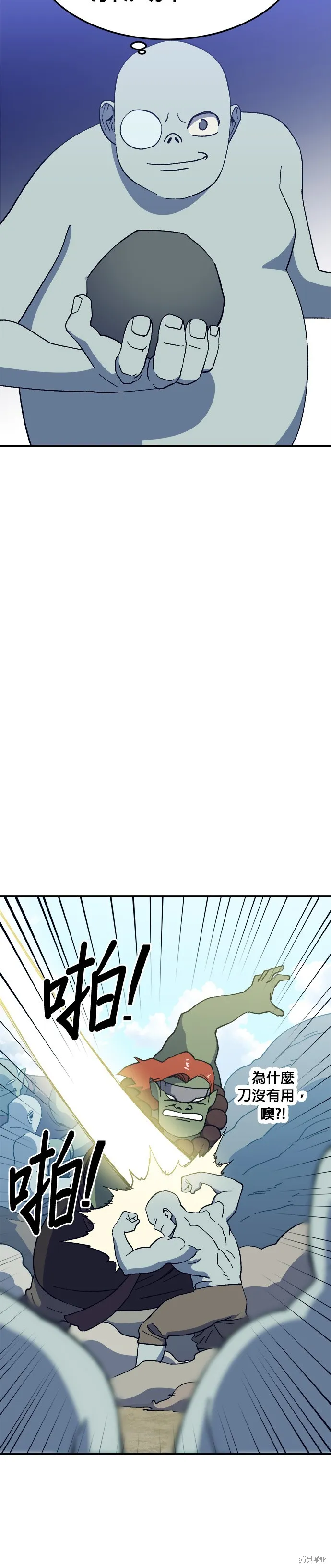 第47话 第28页
