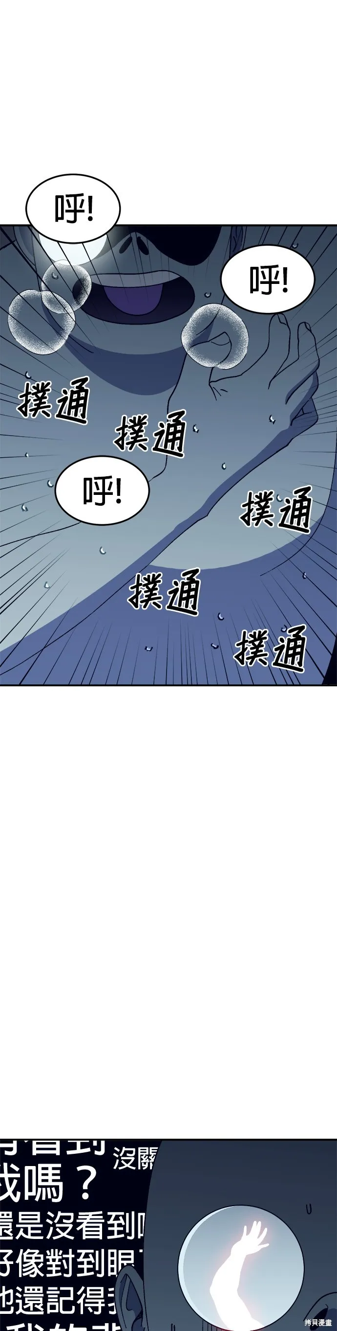 第47话 第30页