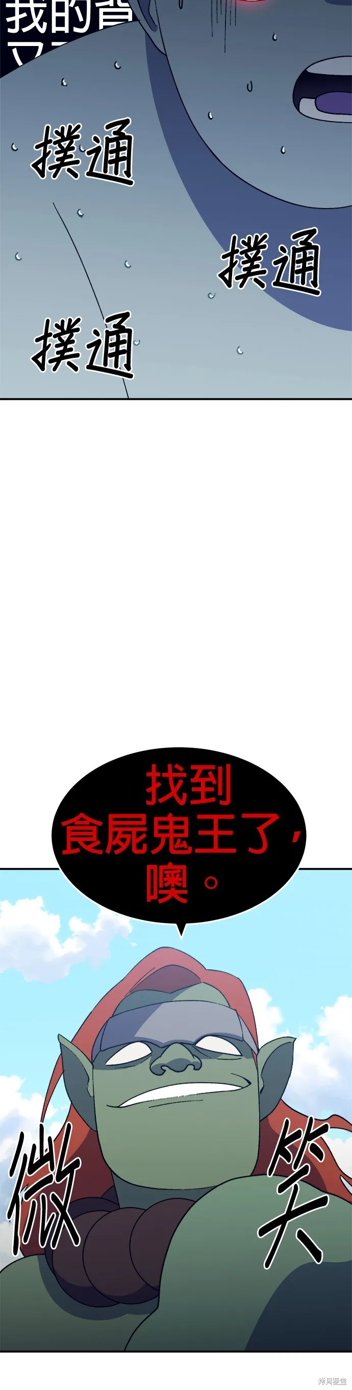 第47话 第31页