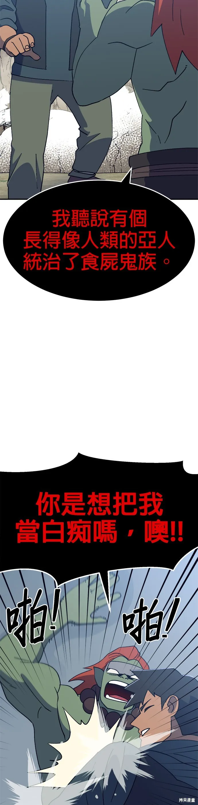 第47话 第37页