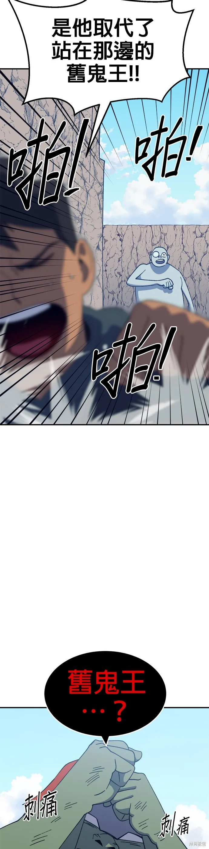 第47话 第40页