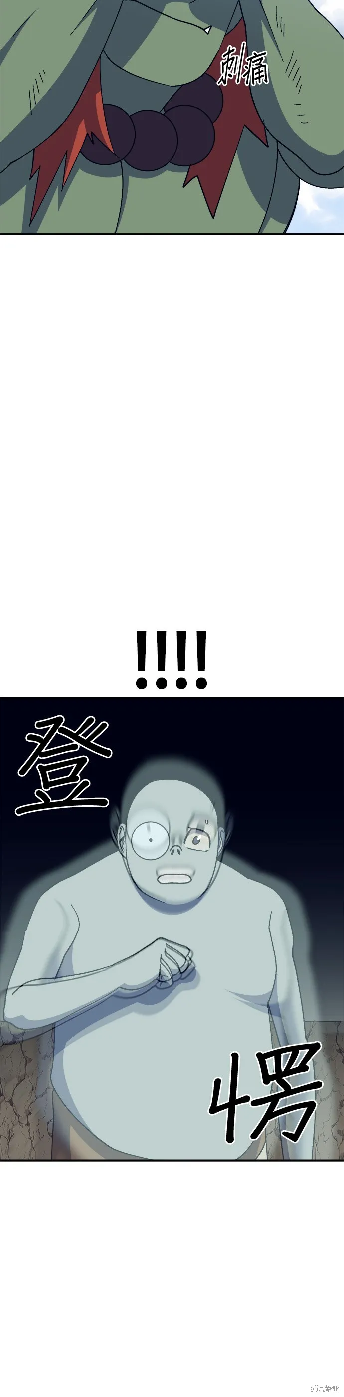 第47话 第41页