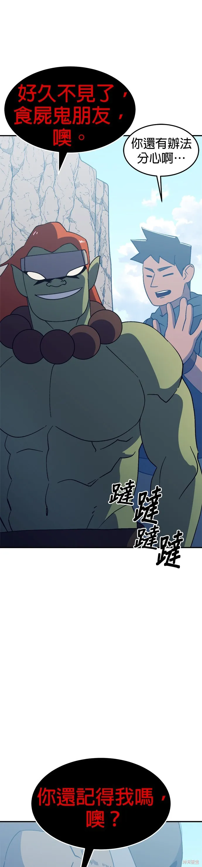 第47话 第42页