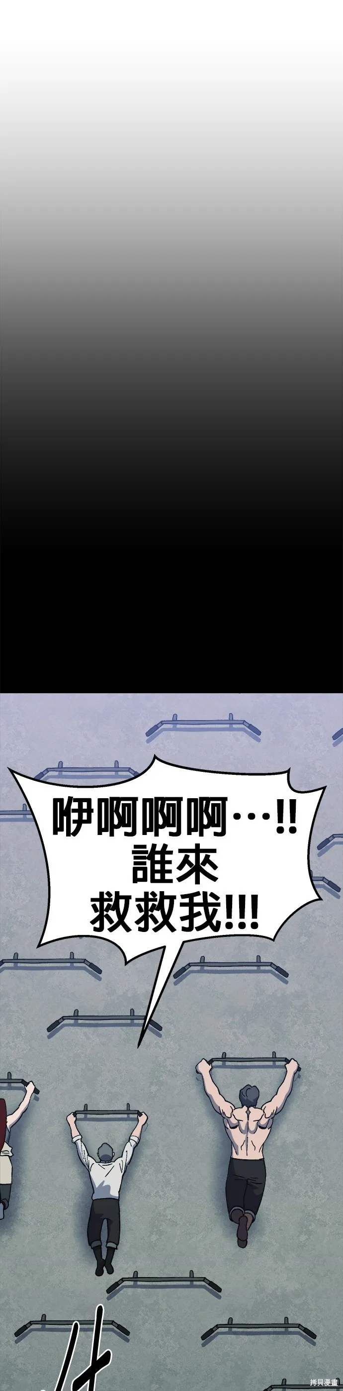 第47话 第45页