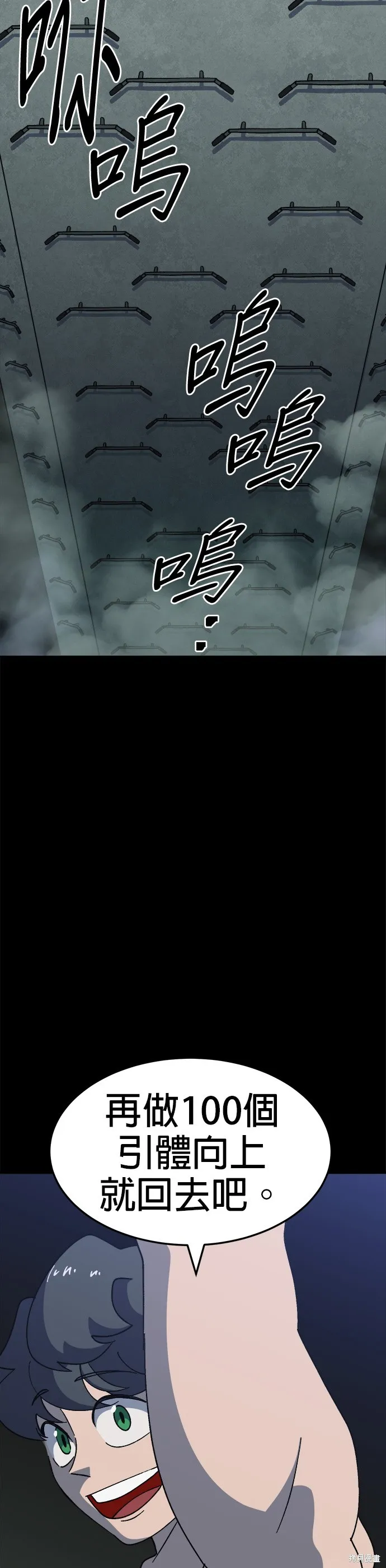 第47话 第46页