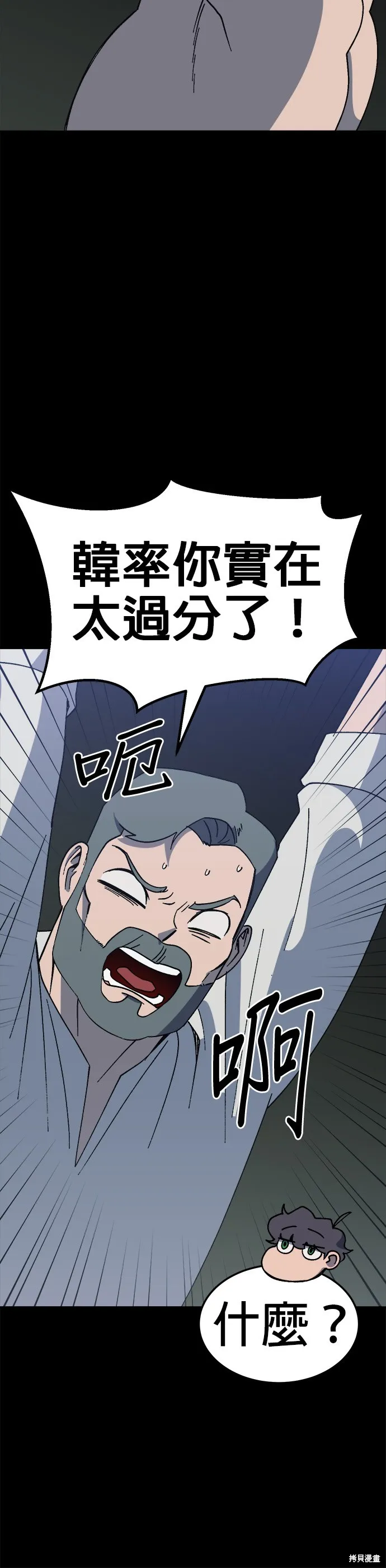 第47话 第47页