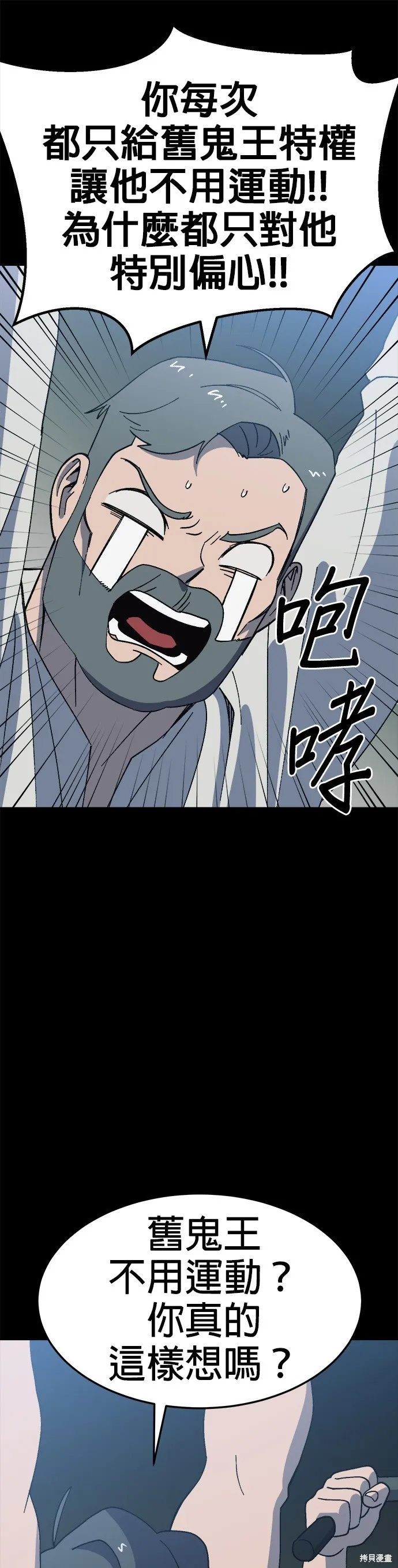 第47话 第48页
