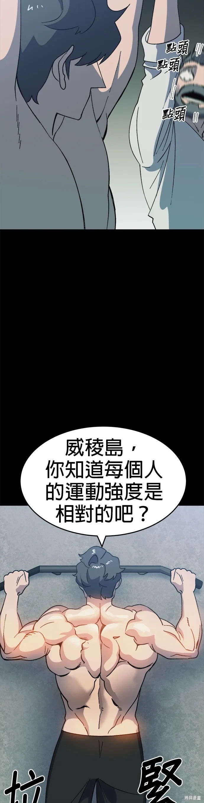 第47话 第49页