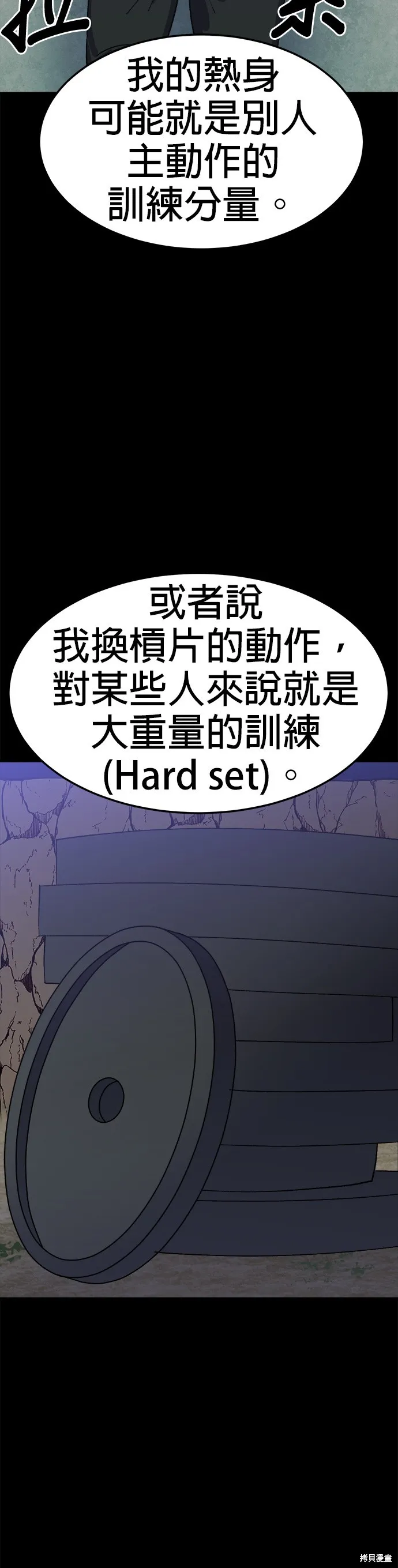 第47话 第50页