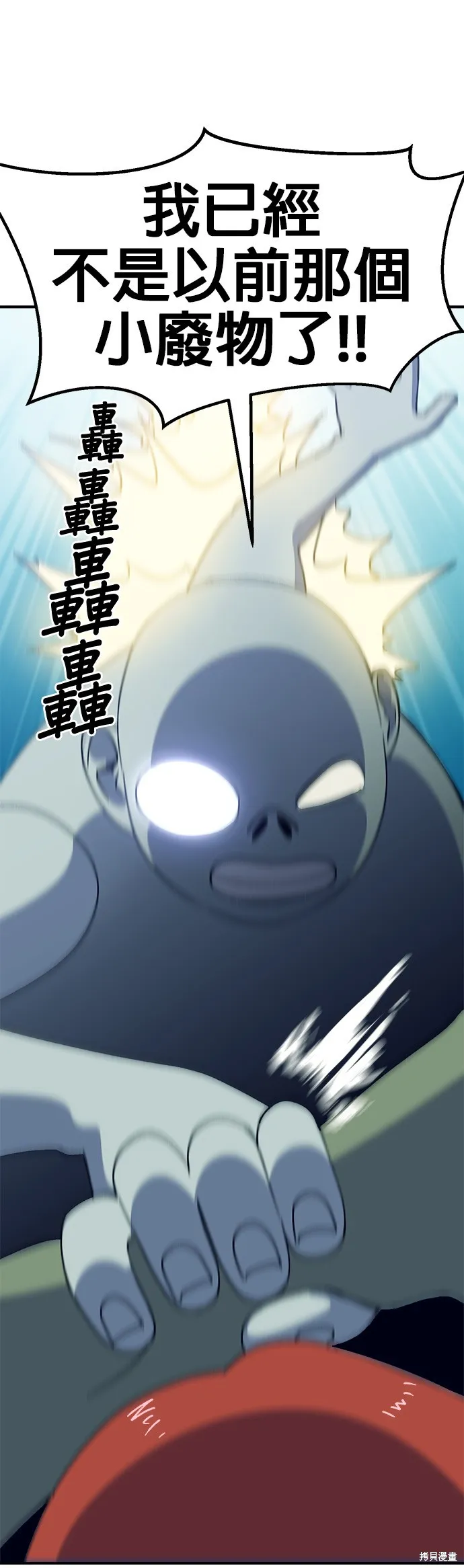 第47话 第54页