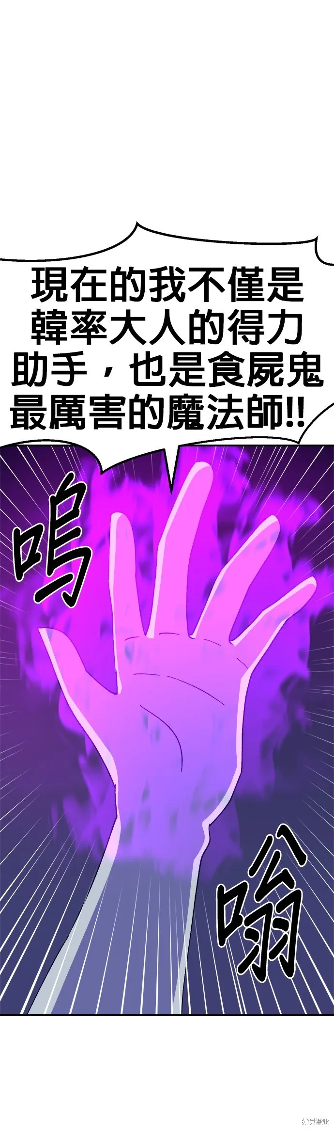 第47话 第55页