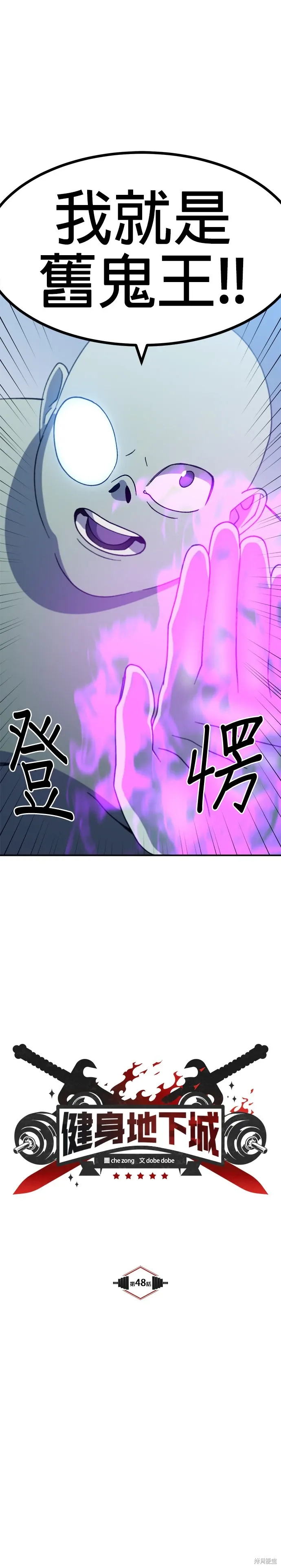 第48话 第3页