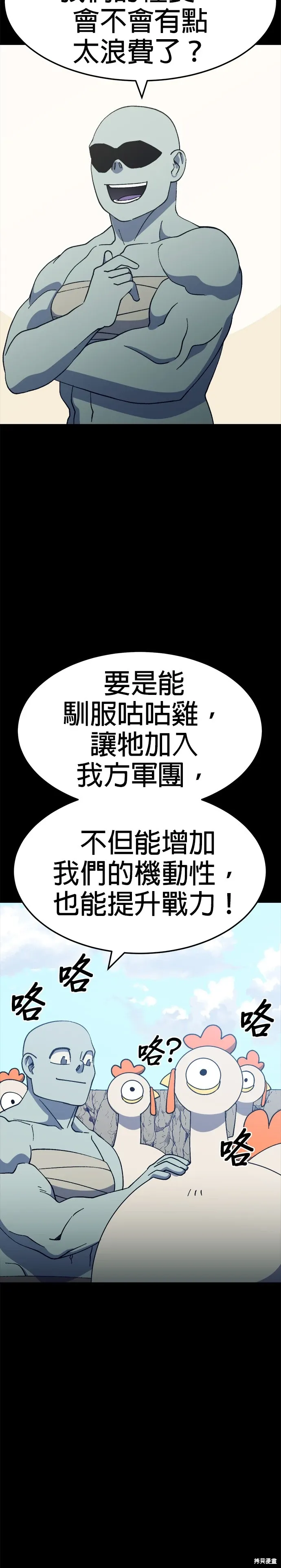 第48话 第6页