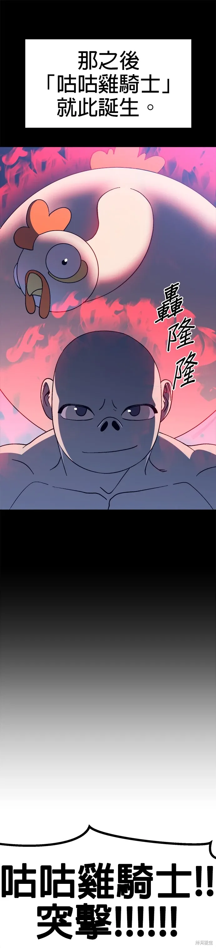 第48话 第7页