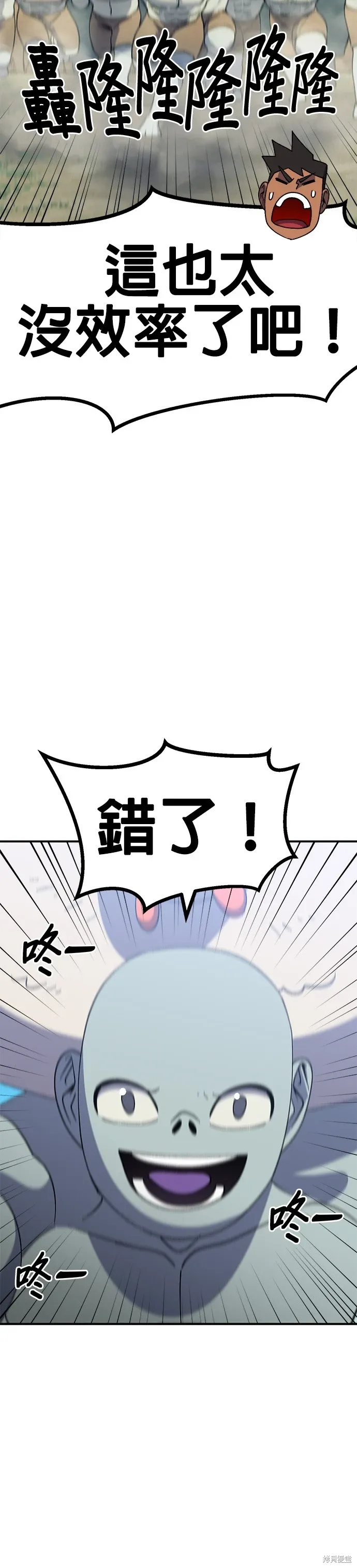 第48话 第9页