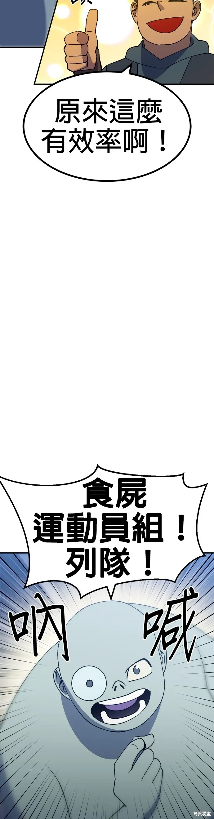 第48话 第14页
