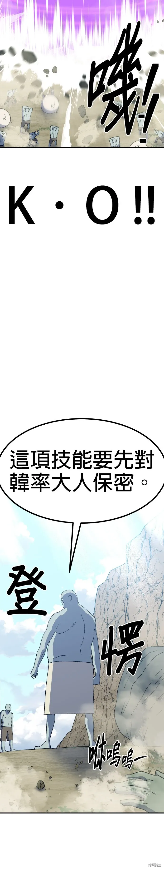 第48话 第26页