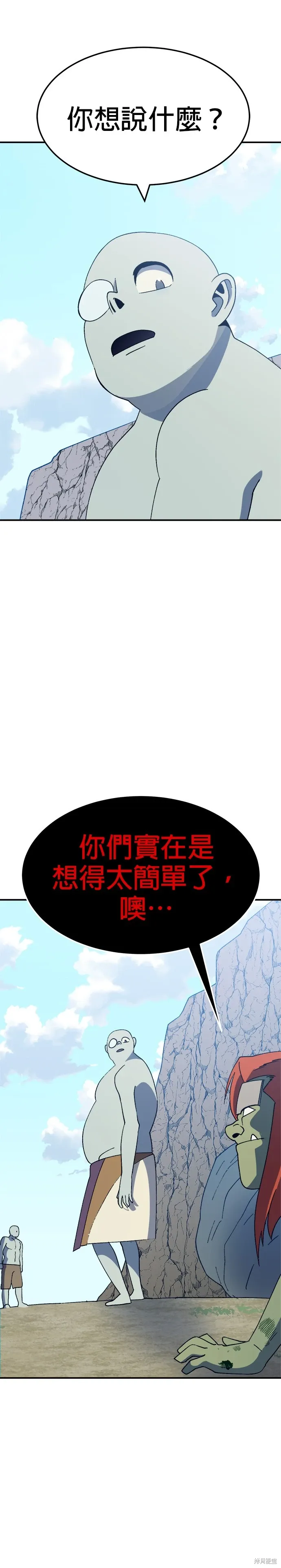 第48话 第28页