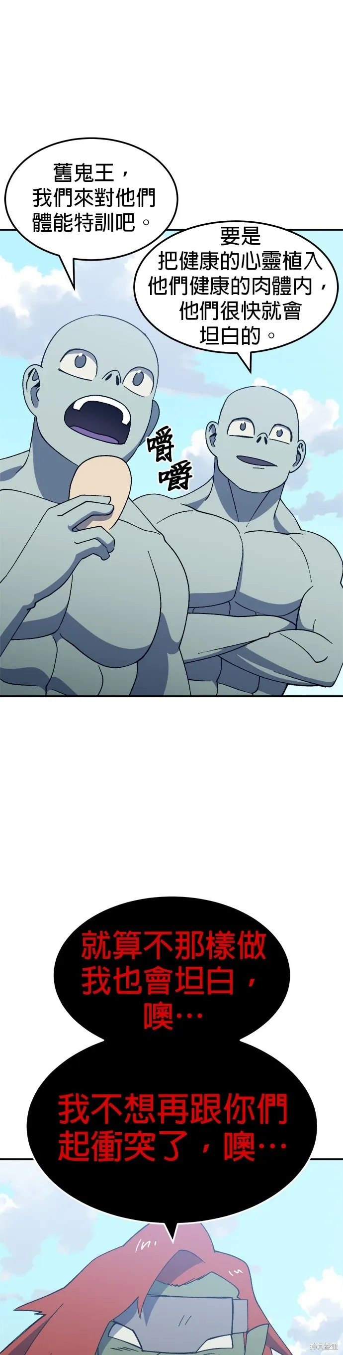第48话 第29页