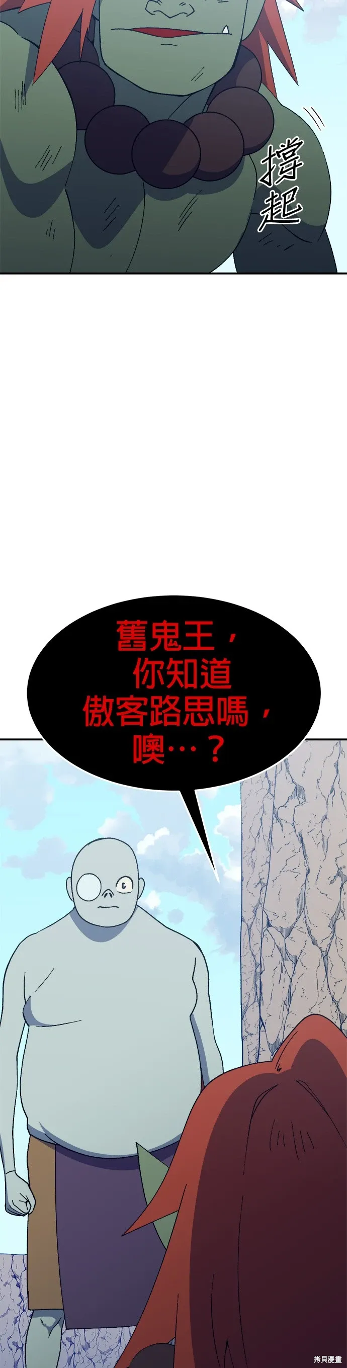 第48话 第30页