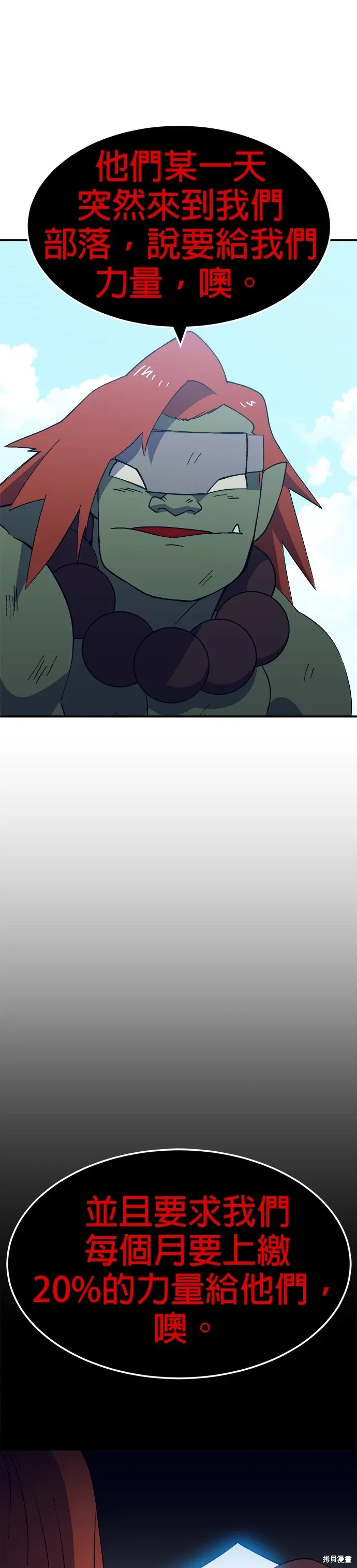 第48话 第32页