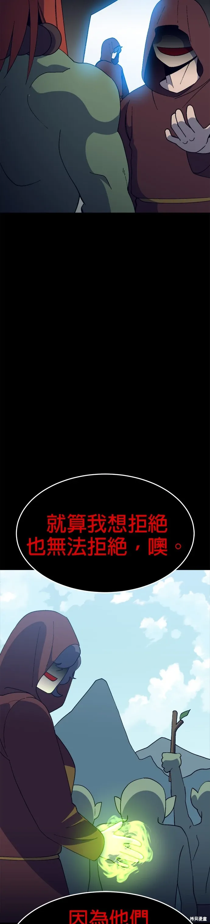 第48话 第33页