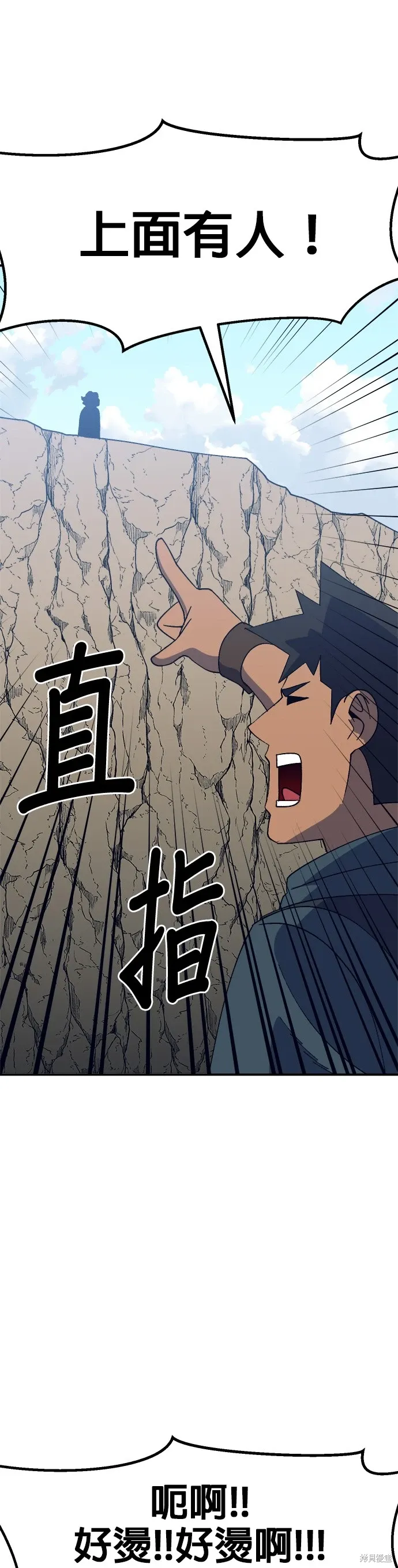 第48话 第38页