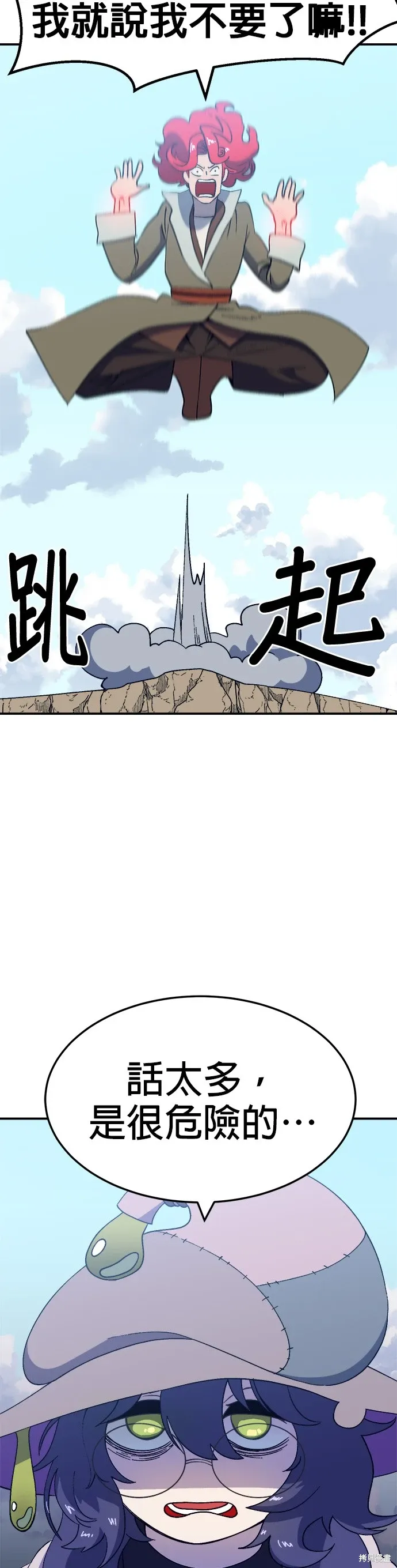 第48话 第39页