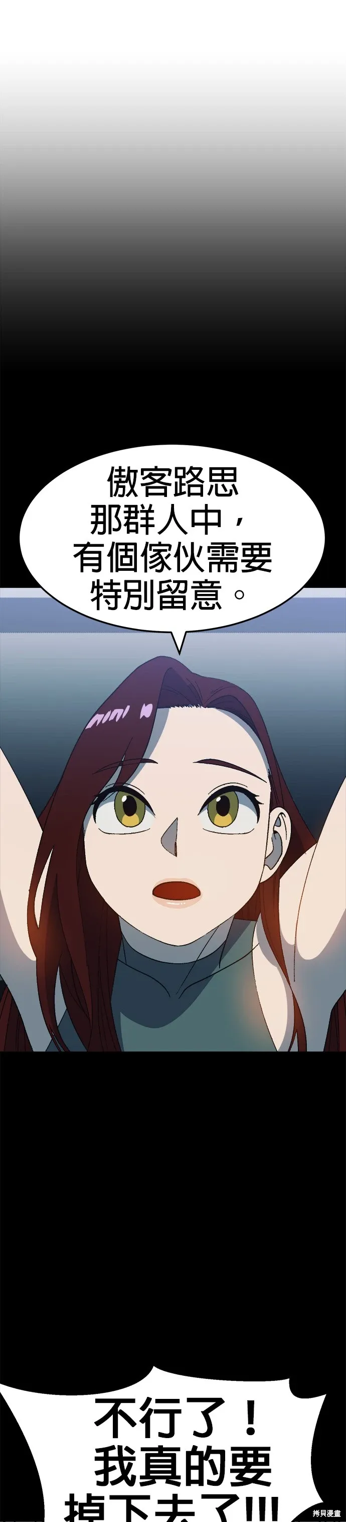 第48话 第44页