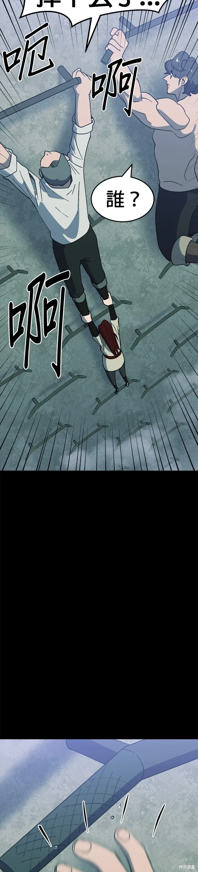 第48话 第45页