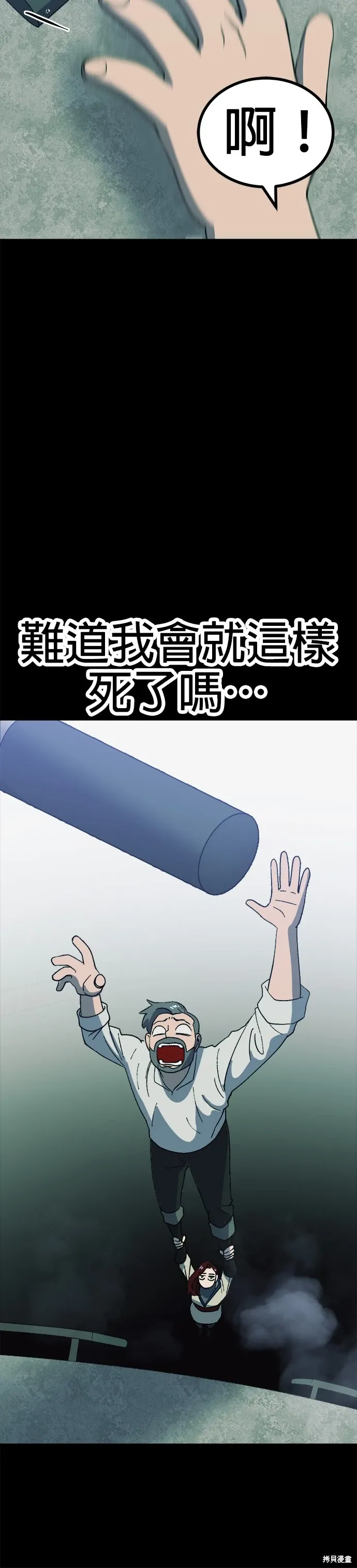 第48话 第46页