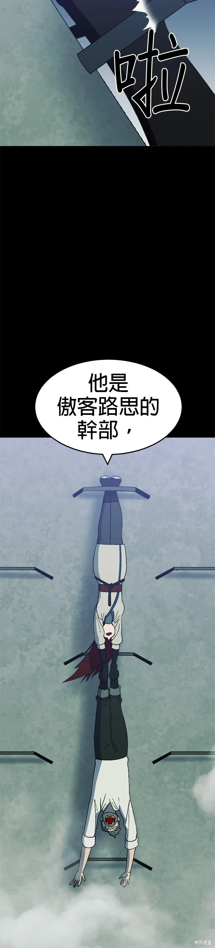 第48话 第48页
