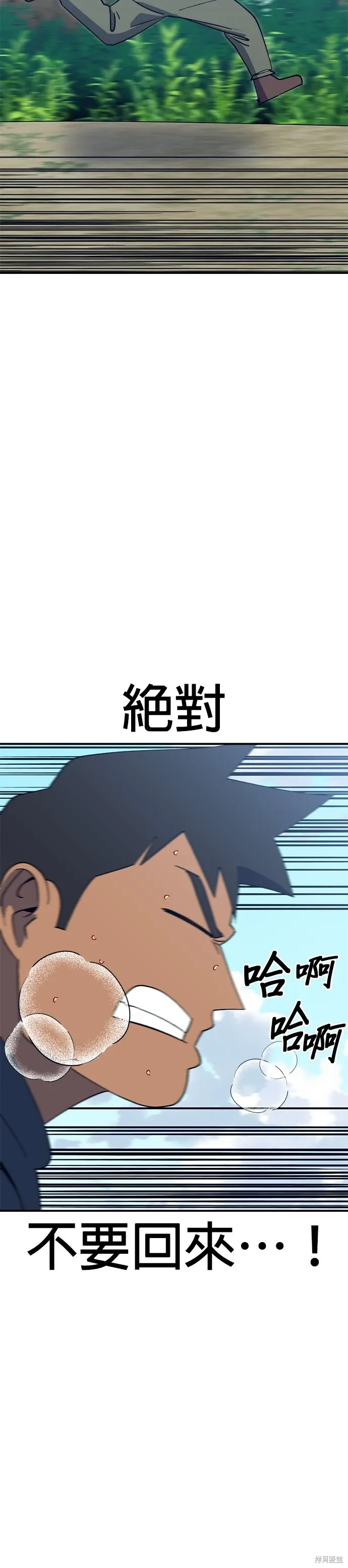 第48话 第52页