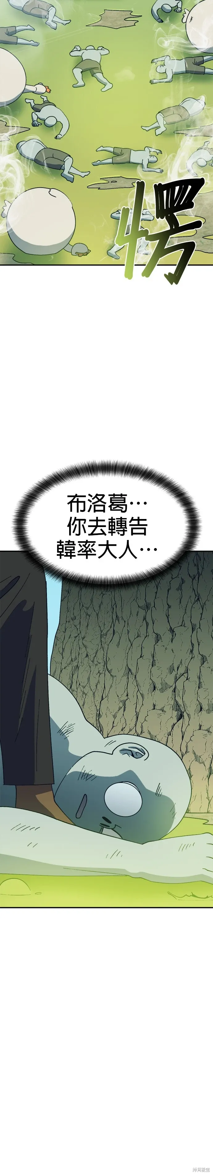 第49话 第2页