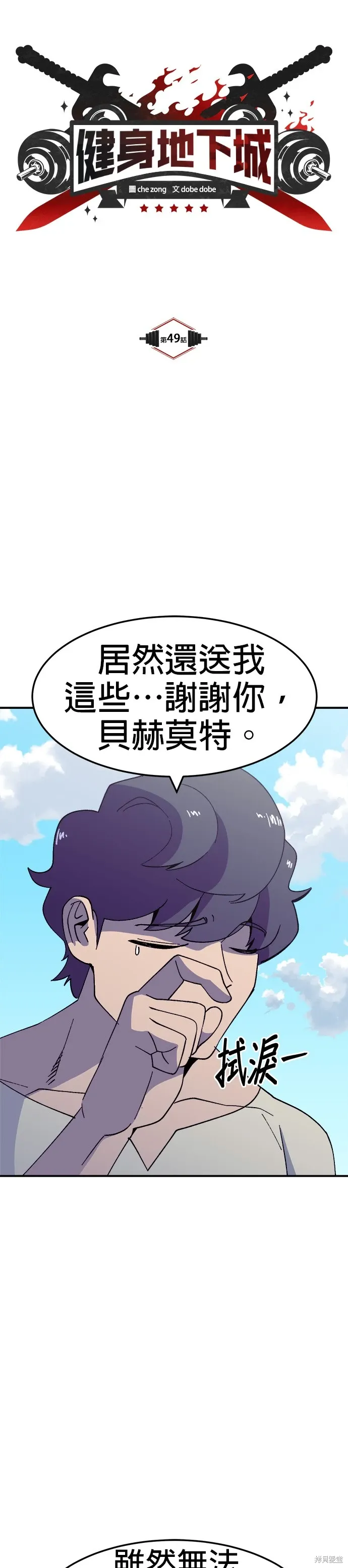 第49话 第4页