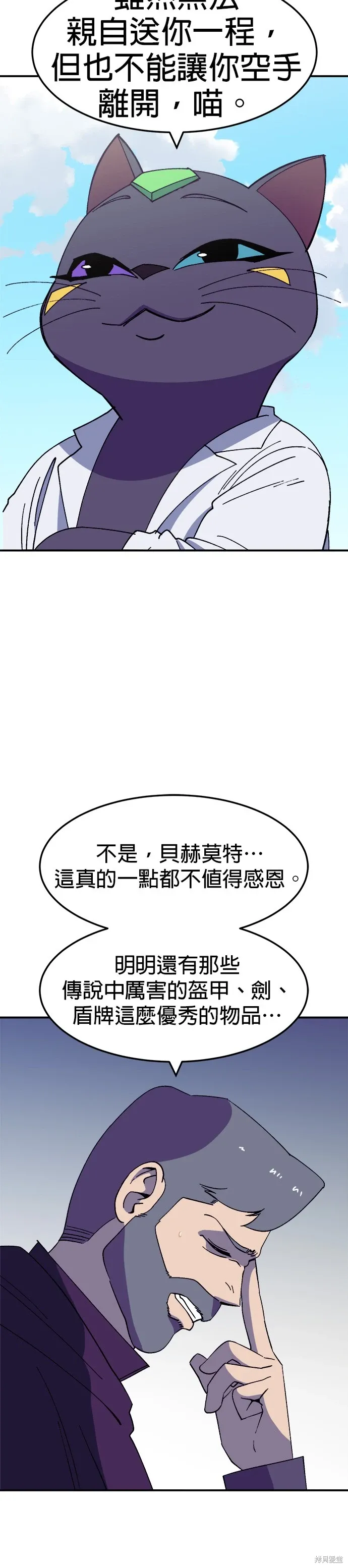 第49话 第5页