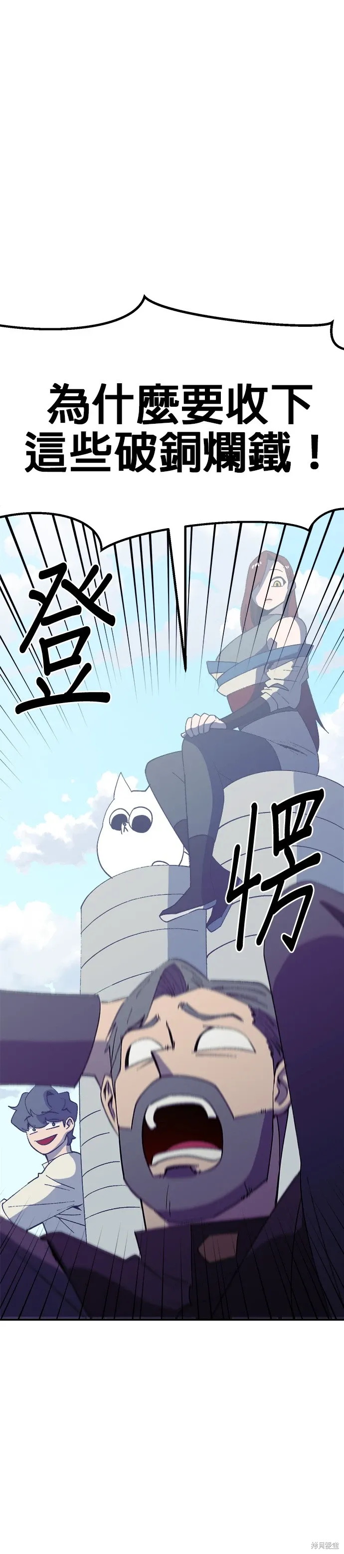 第49话 第6页