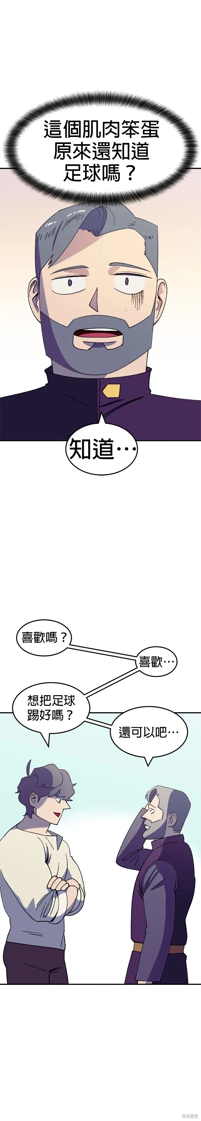 第49话 第8页