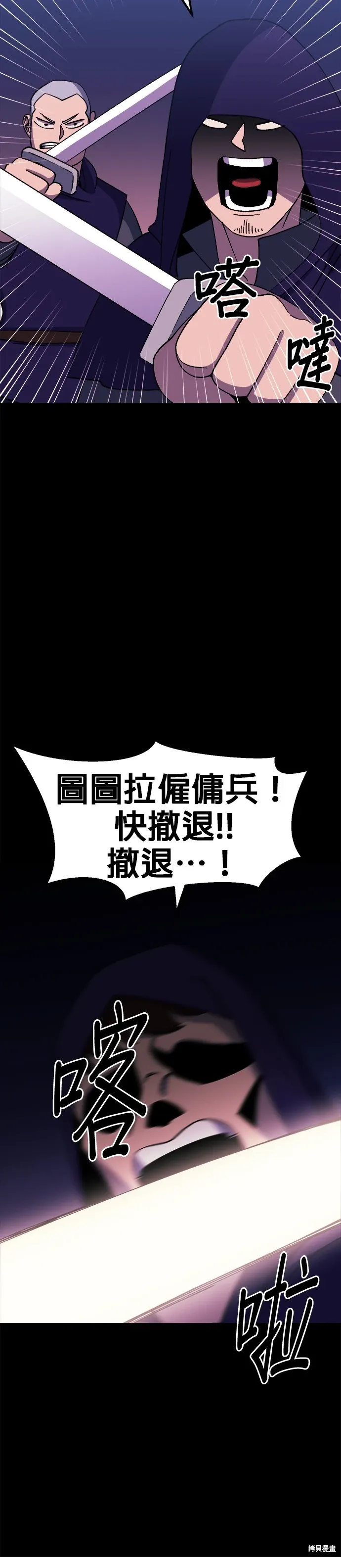 第49话 第21页
