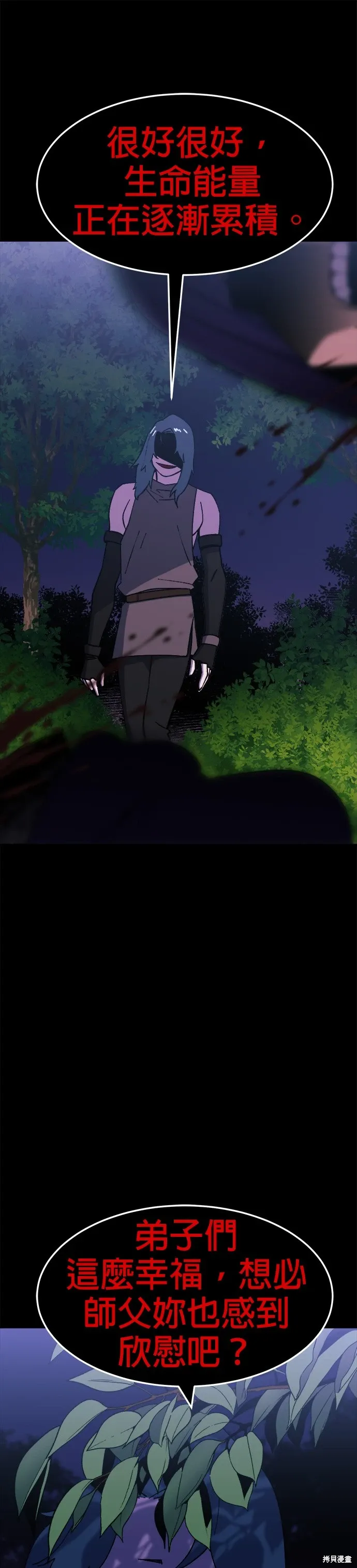 第49话 第22页