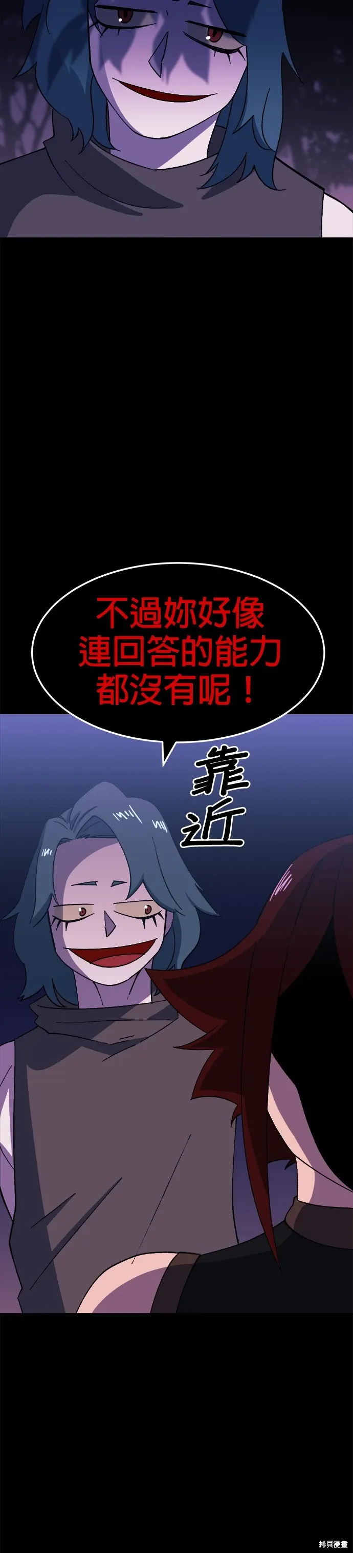 第49话 第23页