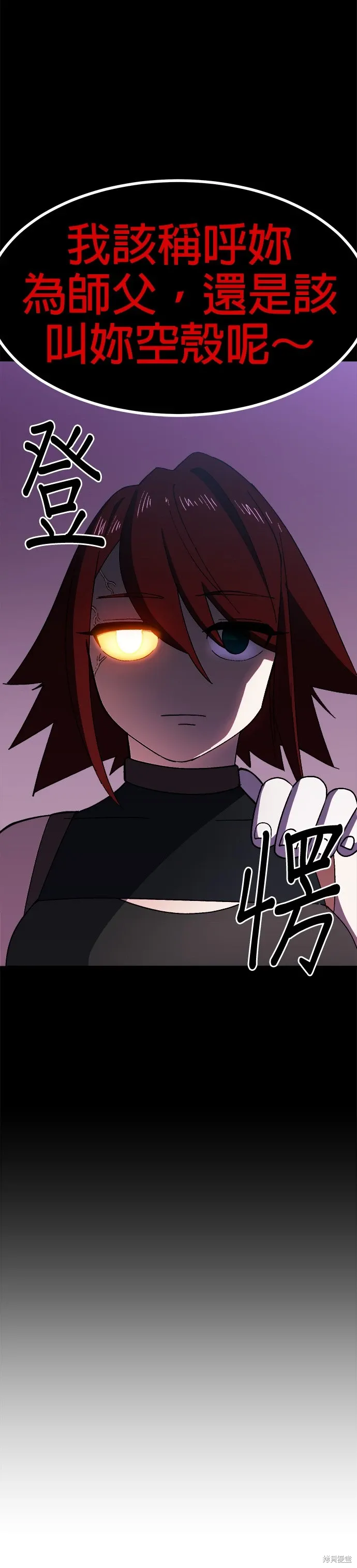 第49话 第24页