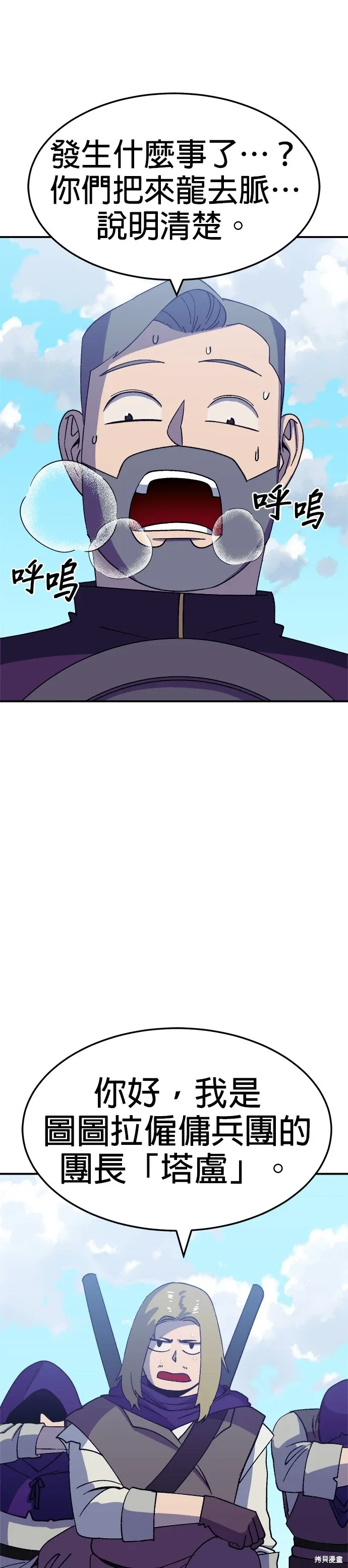 第49话 第28页