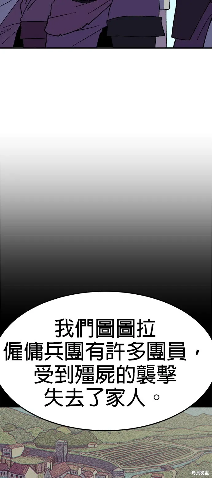 第49话 第29页