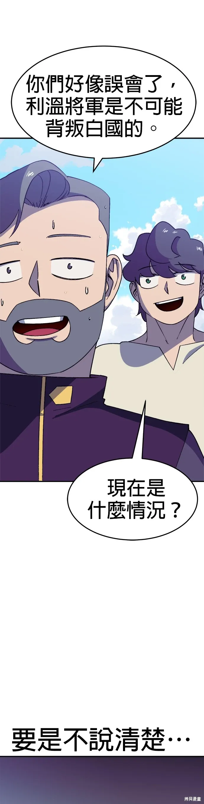 第49话 第36页