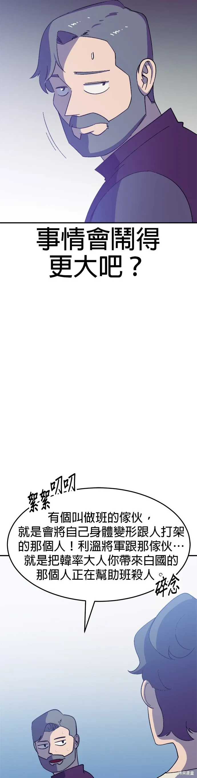第49话 第37页