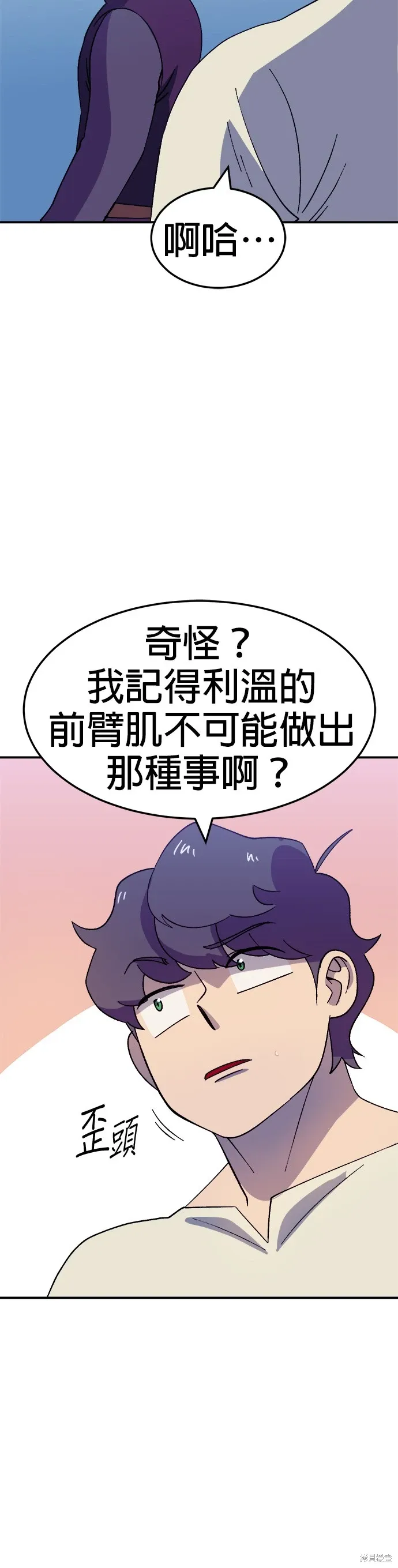第49话 第38页