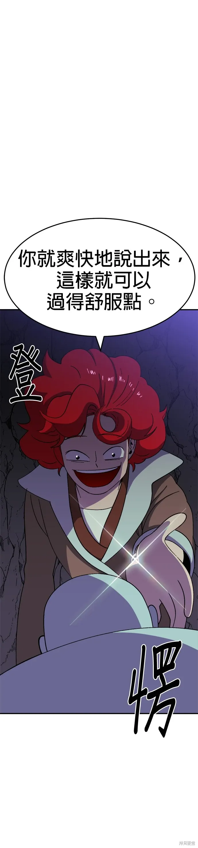 第49话 第44页